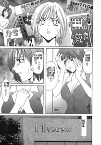 Page 68 of Dark in the Sky - preview thumbnail