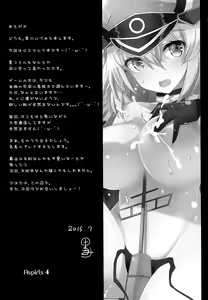 Page 24 of Nomimasho Bismilk - preview thumbnail