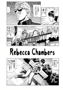 Page 4 of Rebecca Chambers - preview thumbnail