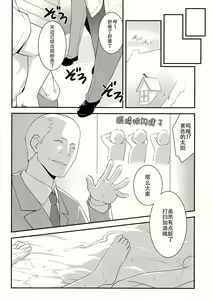 Page 37 of gochuumon wa shitagi desuka? - preview thumbnail