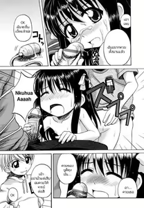 Page 11 of Bullied Girl - อาจารย์เปิดบริสุทธิ์นักเรียนหญิง - preview thumbnail