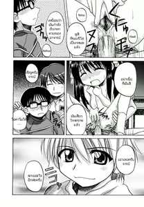 Page 14 of Bullied Girl - อาจารย์เปิดบริสุทธิ์นักเรียนหญิง - preview thumbnail