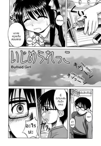 Page 2 of Bullied Girl - อาจารย์เปิดบริสุทธิ์นักเรียนหญิง - preview thumbnail