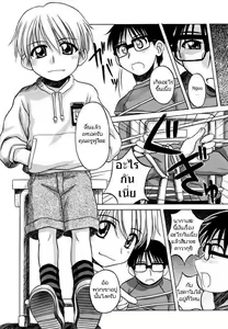 Page 4 of Bullied Girl - อาจารย์เปิดบริสุทธิ์นักเรียนหญิง - preview thumbnail