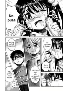 Page 8 of Bullied Girl - อาจารย์เปิดบริสุทธิ์นักเรียนหญิง - preview thumbnail