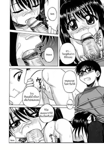 Page 10 of Bullied Girl - อาจารย์เปิดบริสุทธิ์นักเรียนหญิง - preview thumbnail