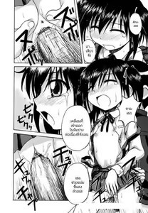 Page 12 of Go Go First Experience - preview thumbnail