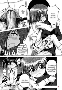 Page 13 of Go Go First Experience - preview thumbnail