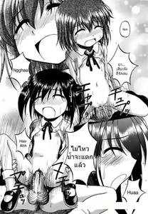 Page 14 of Go Go First Experience - preview thumbnail