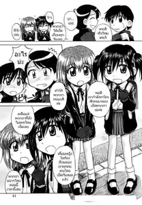 Page 3 of Go Go First Experience - preview thumbnail