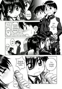 Page 5 of Go Go First Experience - preview thumbnail