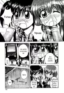 Page 8 of Go Go First Experience - preview thumbnail