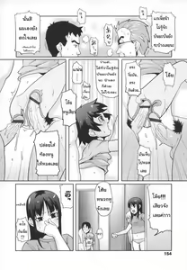 Page 20 of Jumble Family - preview thumbnail