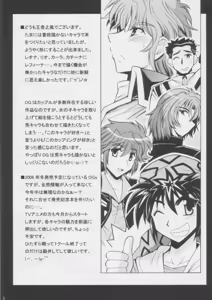 Page 2 of ＋α Plus Alpha - preview thumbnail