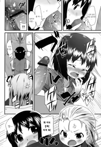 Page 11 of Office Lolita Ch. 1 - preview thumbnail