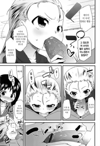 Page 12 of Office Lolita Ch. 1 - preview thumbnail