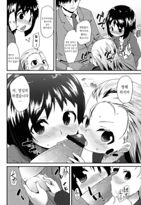 Page 13 of Office Lolita Ch. 1 - preview thumbnail