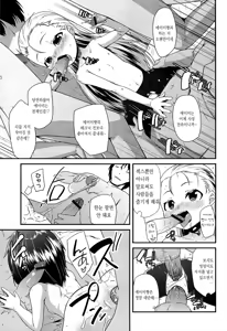 Page 18 of Office Lolita Ch. 1 - preview thumbnail