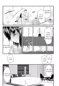 Page 21 of Office Lolita Ch. 1 - preview thumbnail