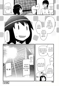 Page 31 of Office Lolita Ch. 1 - preview thumbnail