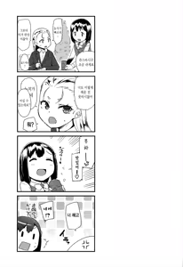Page 32 of Office Lolita Ch. 1 - preview thumbnail