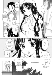 Page 15 of Lazy Summer - preview thumbnail