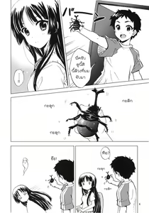 Page 3 of Lazy Summer - preview thumbnail