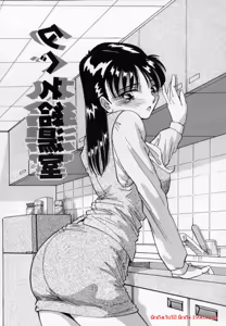 New Manager Congratulation - เลี้ยงส่งผู้จัดการคนใหม่ — hentai manga cover on Fhentai