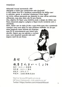 Page 33 of Akiko-san to Issho 14 - preview thumbnail