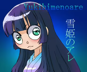 Page 481 of Yukihimenoare -Yukihime no Are- - preview thumbnail