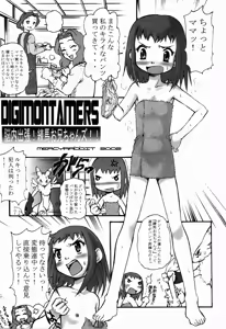 Page 5 of Digitama 04 FRONTIER - preview thumbnail