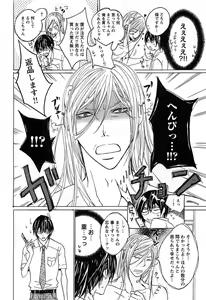 Page 103 of Aigan Dorei ni Shiteyaru !! - preview thumbnail
