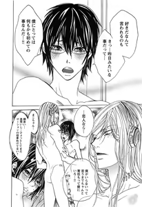 Page 115 of Aigan Dorei ni Shiteyaru !! - preview thumbnail