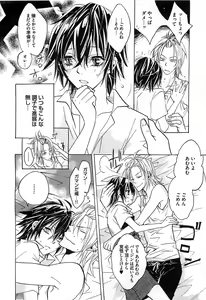 Page 123 of Aigan Dorei ni Shiteyaru !! - preview thumbnail