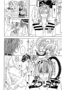 Page 125 of Aigan Dorei ni Shiteyaru !! - preview thumbnail