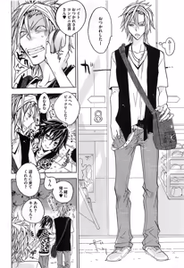 Page 127 of Aigan Dorei ni Shiteyaru !! - preview thumbnail