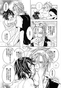Page 134 of Aigan Dorei ni Shiteyaru !! - preview thumbnail