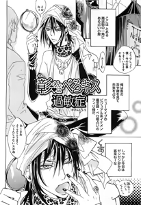 Page 171 of Aigan Dorei ni Shiteyaru !! - preview thumbnail