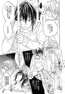 Page 18 of Aigan Dorei ni Shiteyaru !! - preview thumbnail