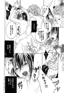 Page 21 of Aigan Dorei ni Shiteyaru !! - preview thumbnail