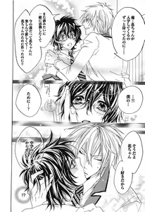 Page 47 of Aigan Dorei ni Shiteyaru !! - preview thumbnail
