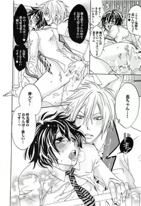 Page 53 of Aigan Dorei ni Shiteyaru !! - preview thumbnail