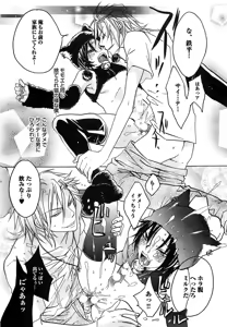 Page 76 of Aigan Dorei ni Shiteyaru !! - preview thumbnail