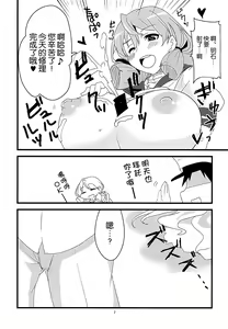 Page 9 of Chu! - preview thumbnail