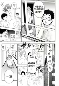 Page 9 of Mama tomo Shitai! | 엄마하고 하고 싶어!! - preview thumbnail