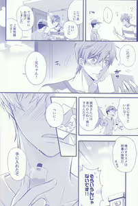 Page 5 of Haru-chan Doki Doki Horegusuri!! - preview thumbnail