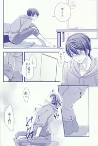 Page 9 of Haru-chan Doki Doki Horegusuri!! - preview thumbnail
