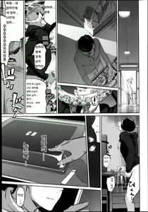 Page 23 of Boshi Numa Ch. 2 - preview thumbnail