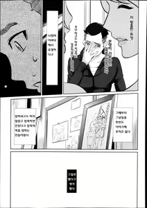 Page 4 of Boshi Numa Ch. 2 - preview thumbnail