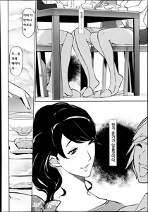 Page 5 of Boshi Numa Ch. 2 - preview thumbnail
